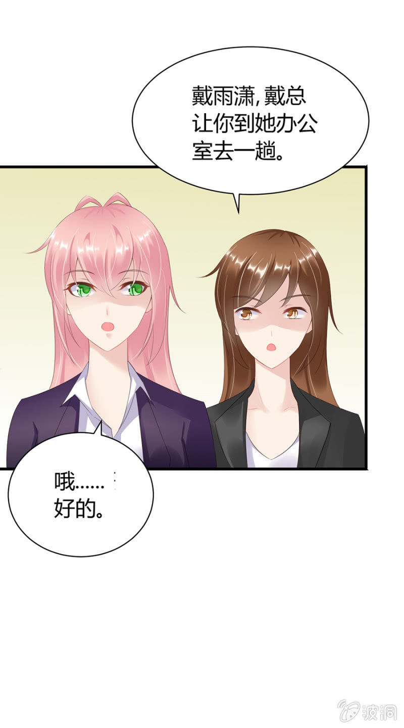 欺人太甚-第13话