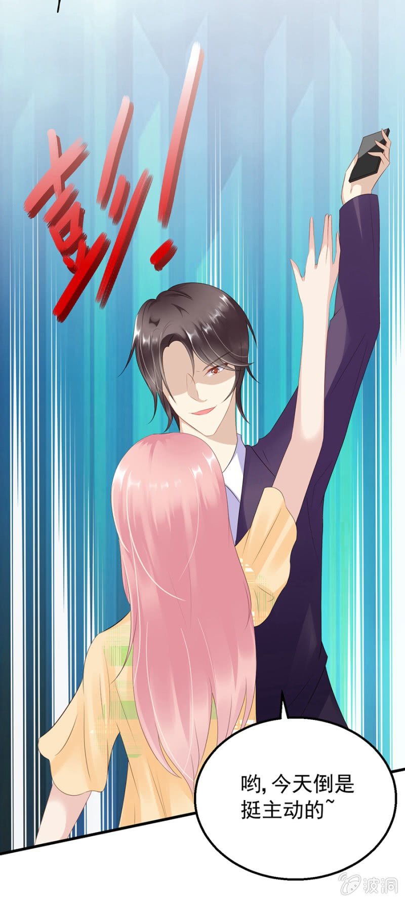 无礼的契约-第17话