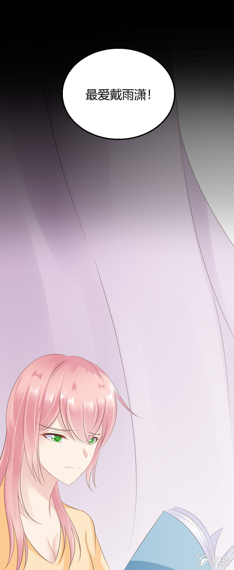 不解的温柔-第19话