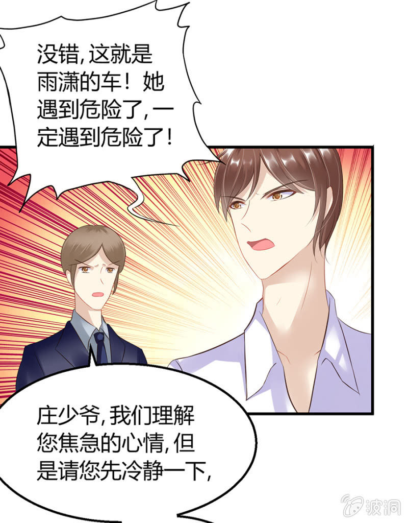 不解的温柔-第19话