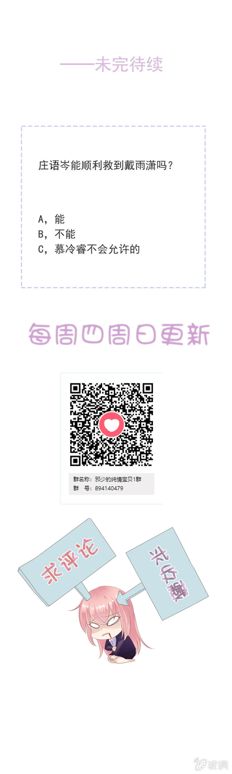 不解的温柔-第19话