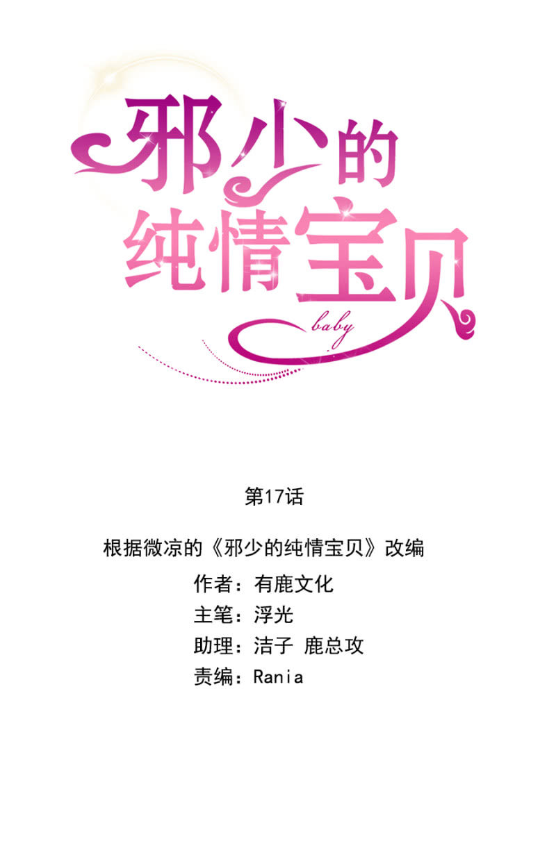 最讨厌被欺骗-第21话