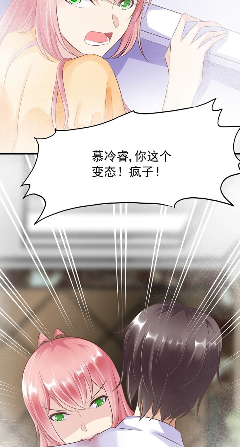 最讨厌被欺骗-第21话