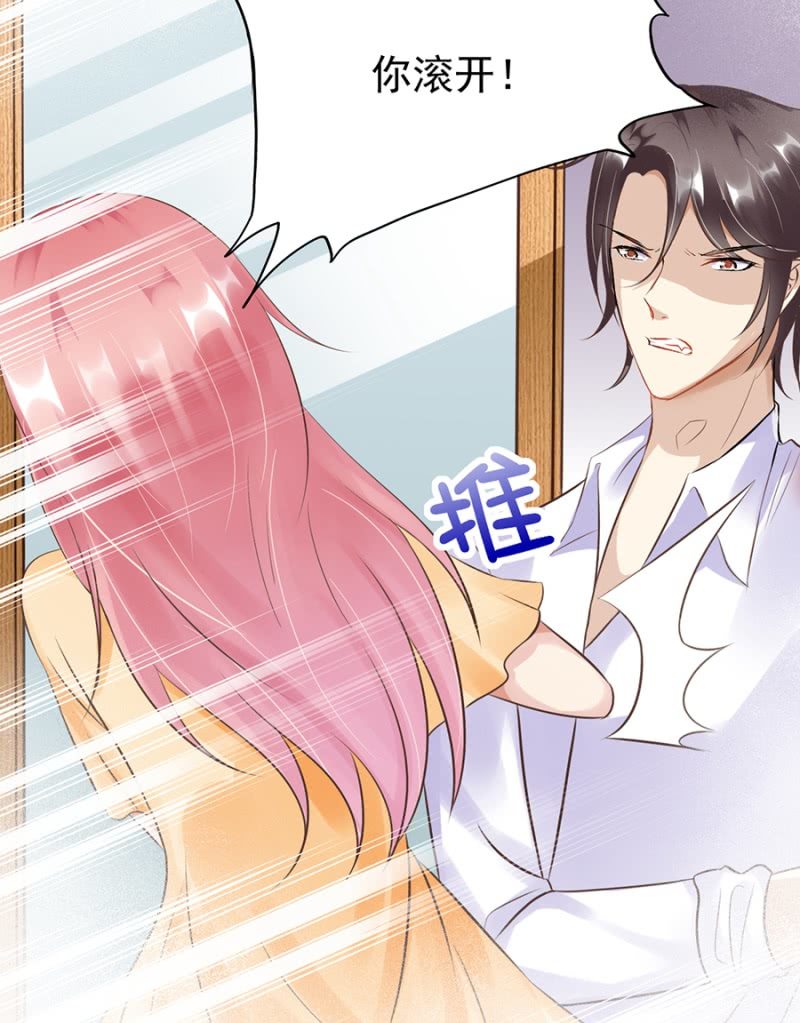 最讨厌被欺骗-第21话