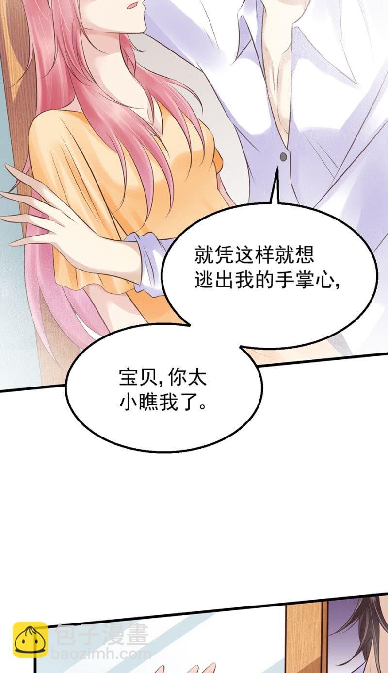 最讨厌被欺骗-第21话