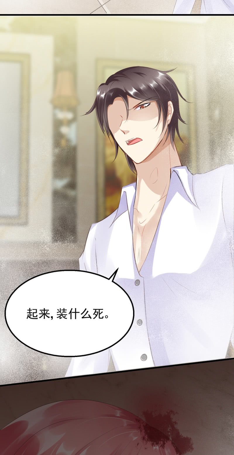 最讨厌被欺骗-第21话