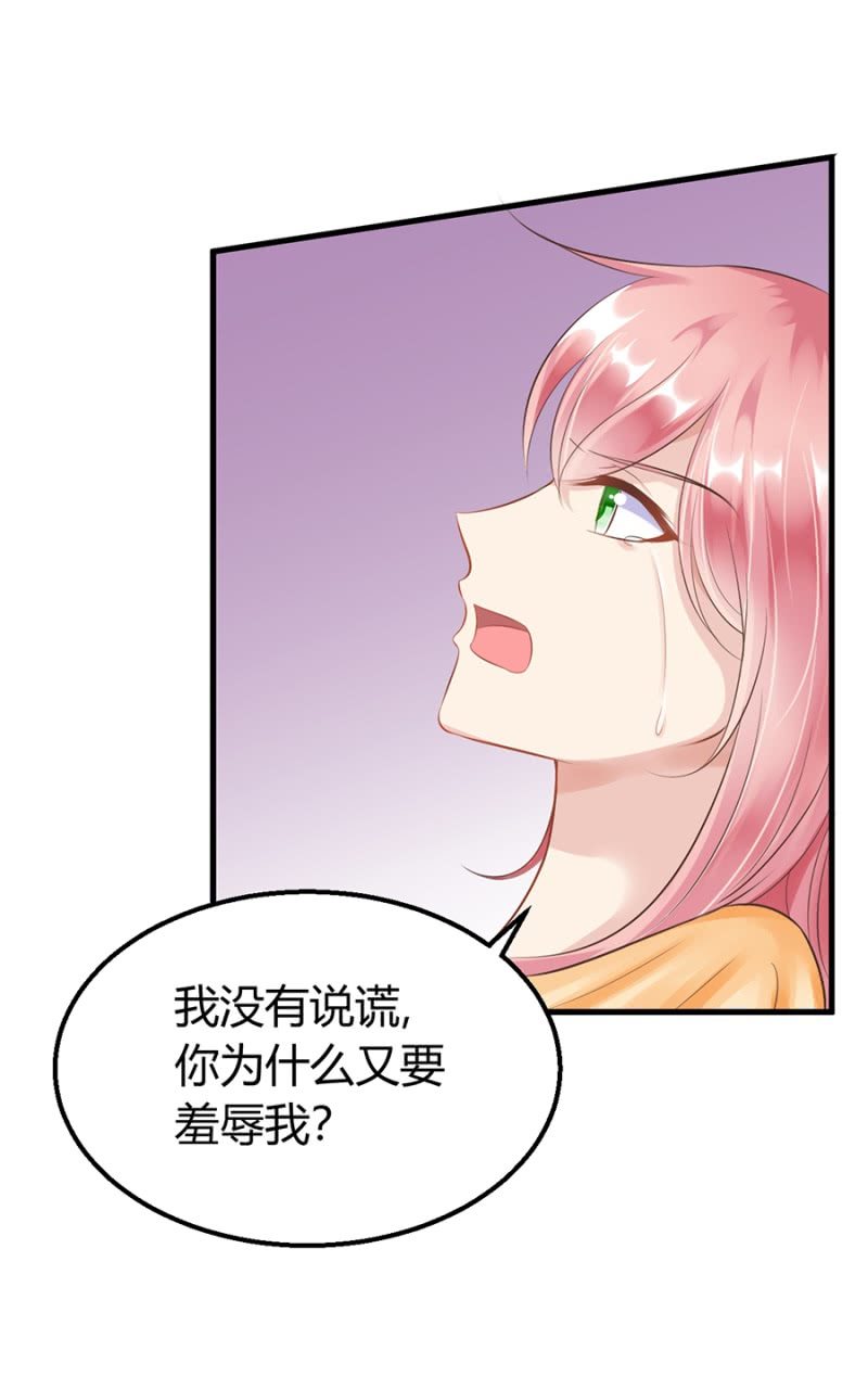 最讨厌被欺骗-第21话