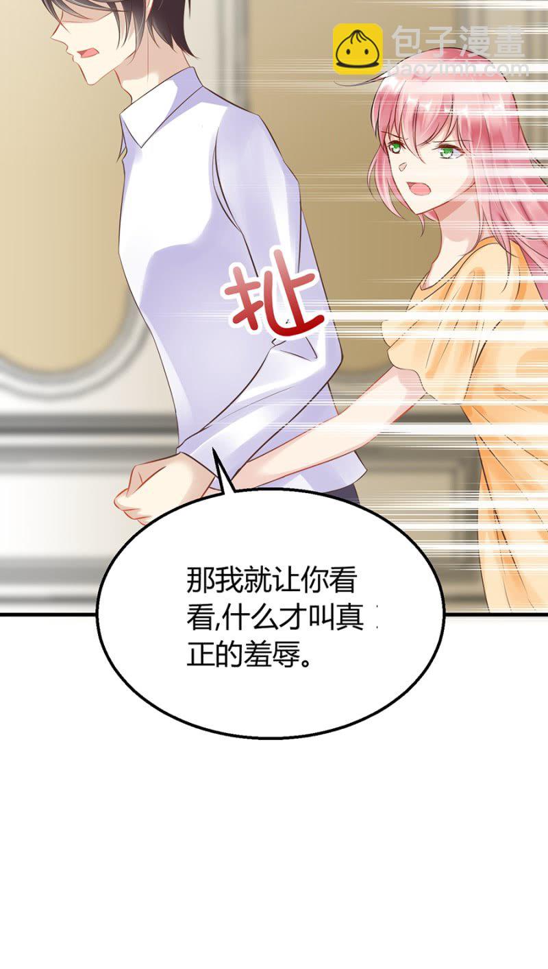 最讨厌被欺骗-第21话