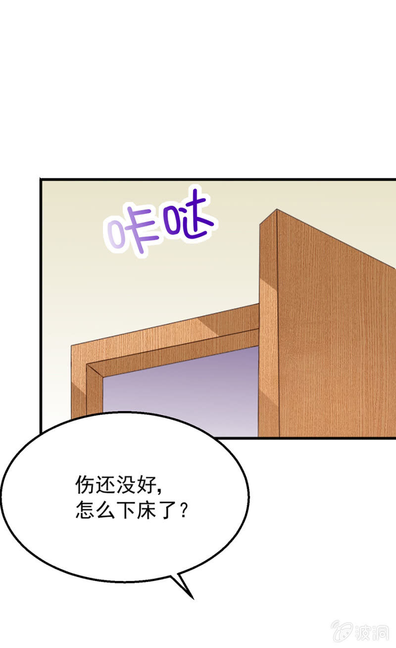 囚禁还是同居-第23话