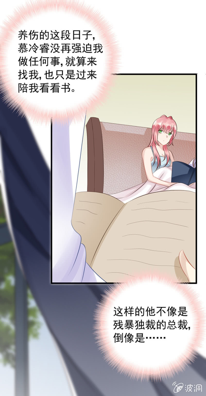 囚禁还是同居-第23话