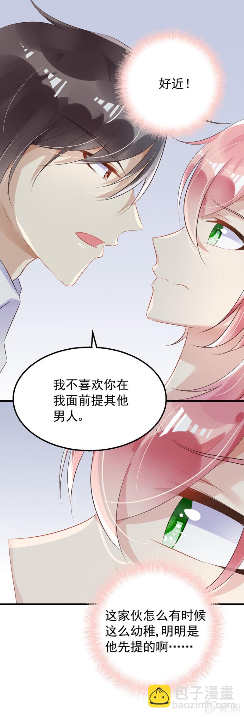 囚禁还是同居-第23话