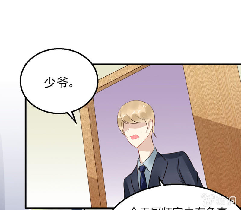 囚禁还是同居-第23话