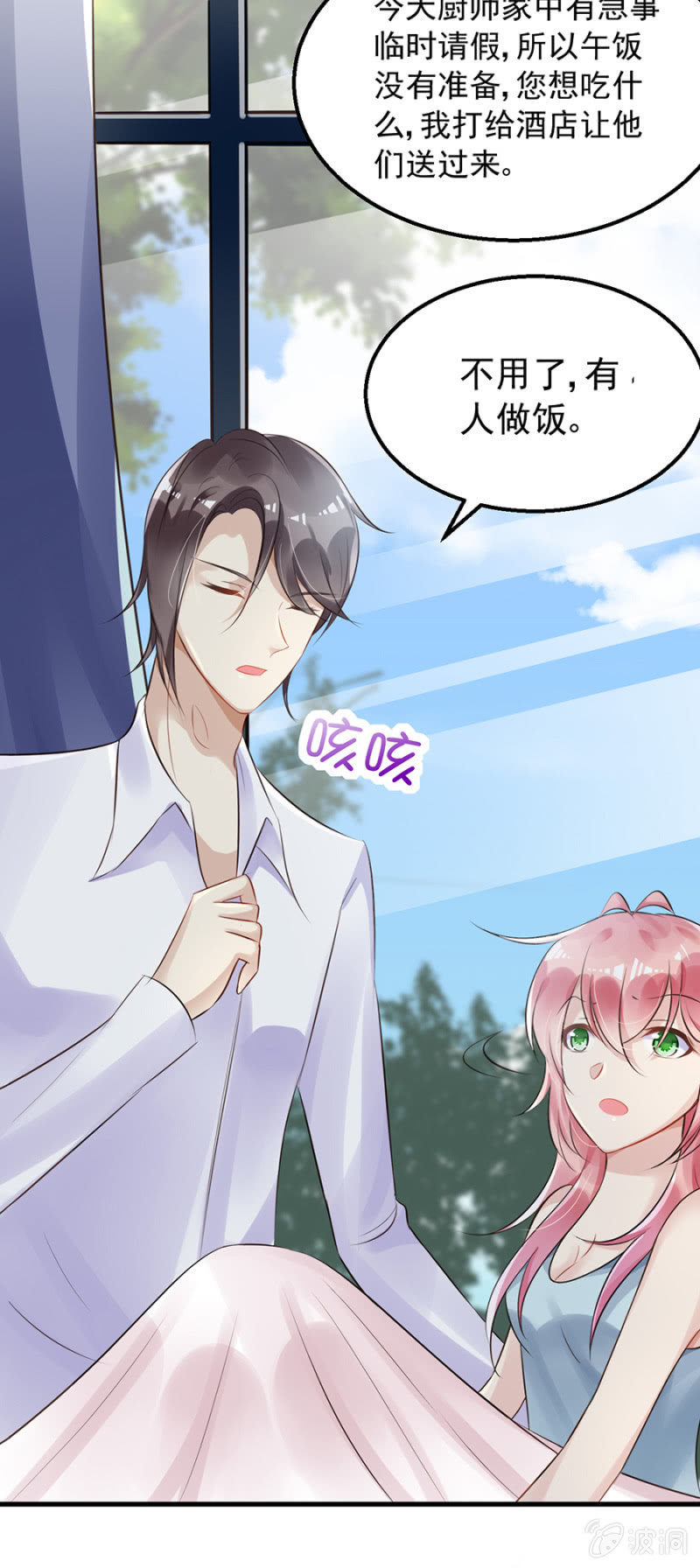 囚禁还是同居-第23话