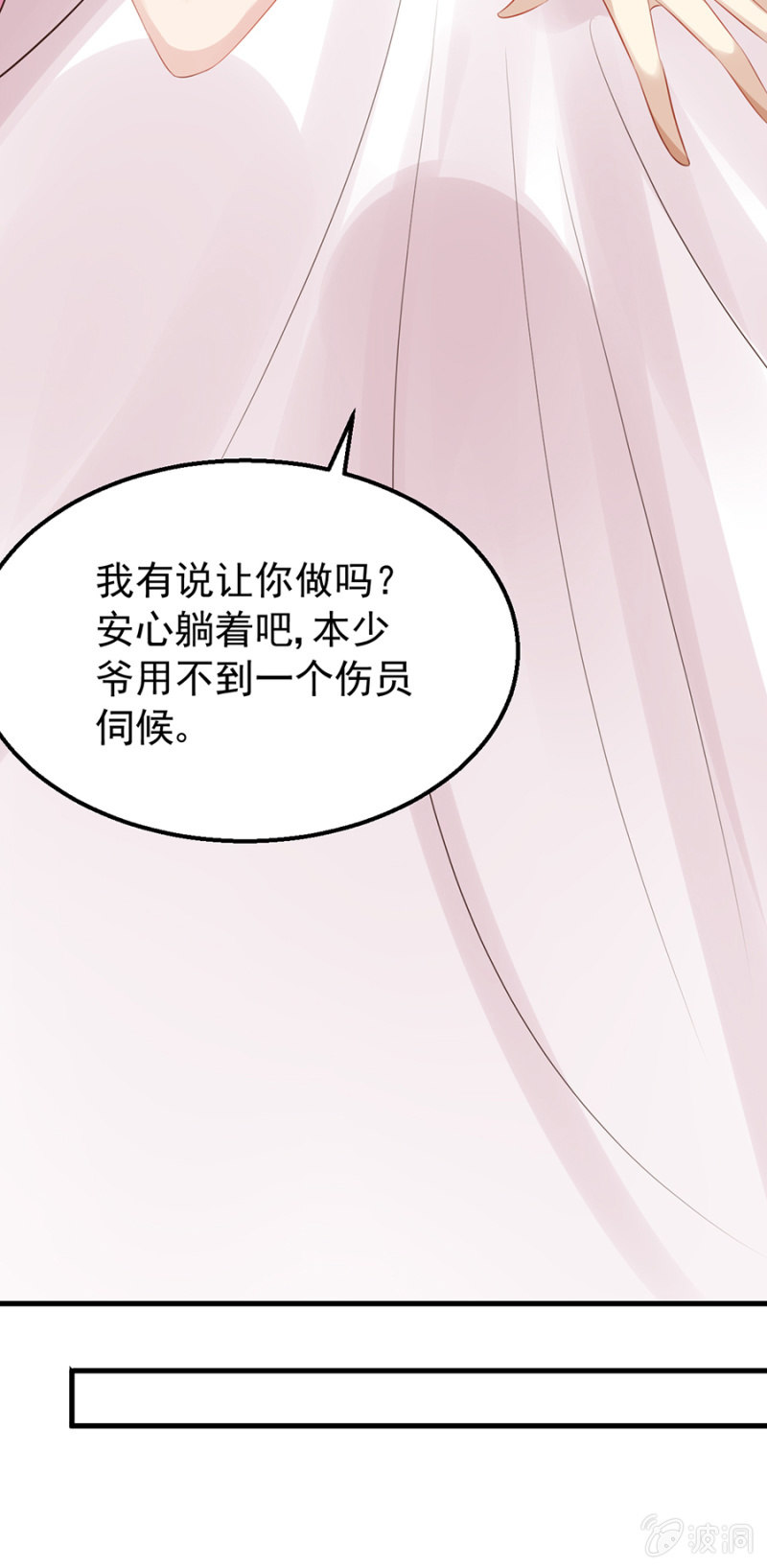 囚禁还是同居-第23话