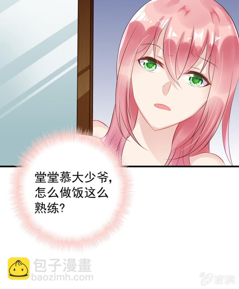 囚禁还是同居-第23话