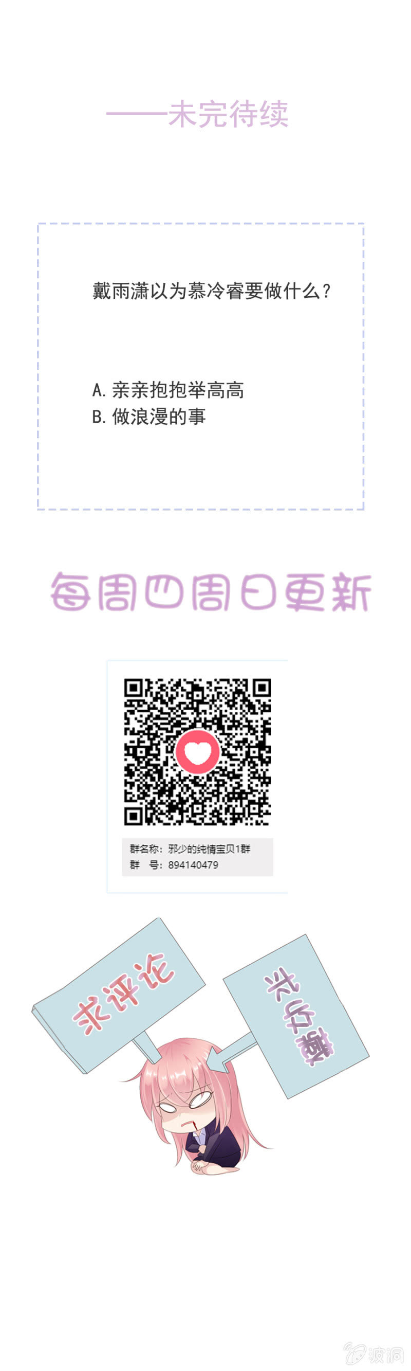 囚禁还是同居-第23话