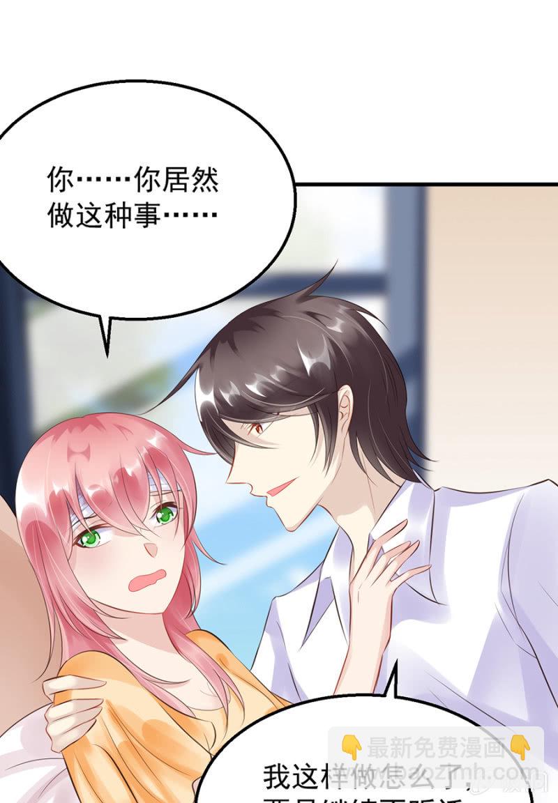 囚禁还是同居-第23话