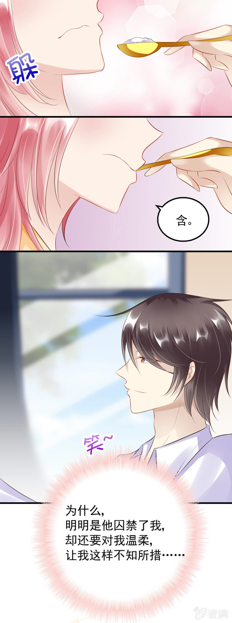 囚禁还是同居-第23话