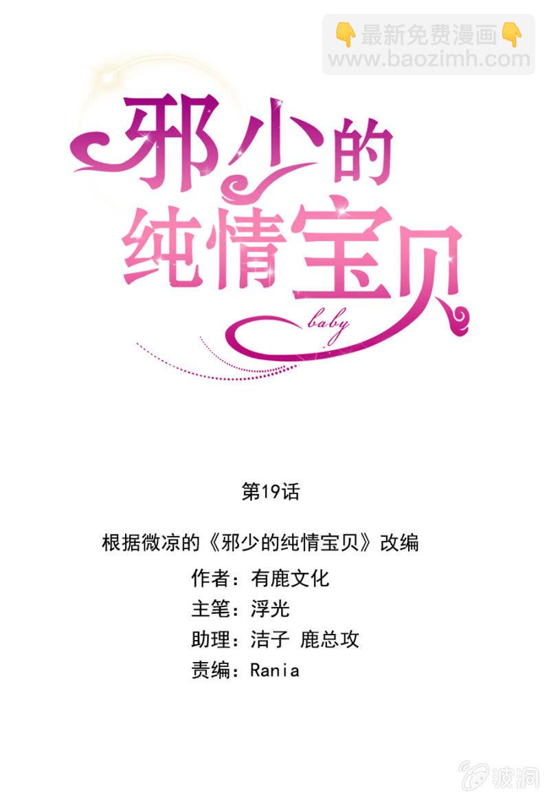 囚禁还是同居-第23话