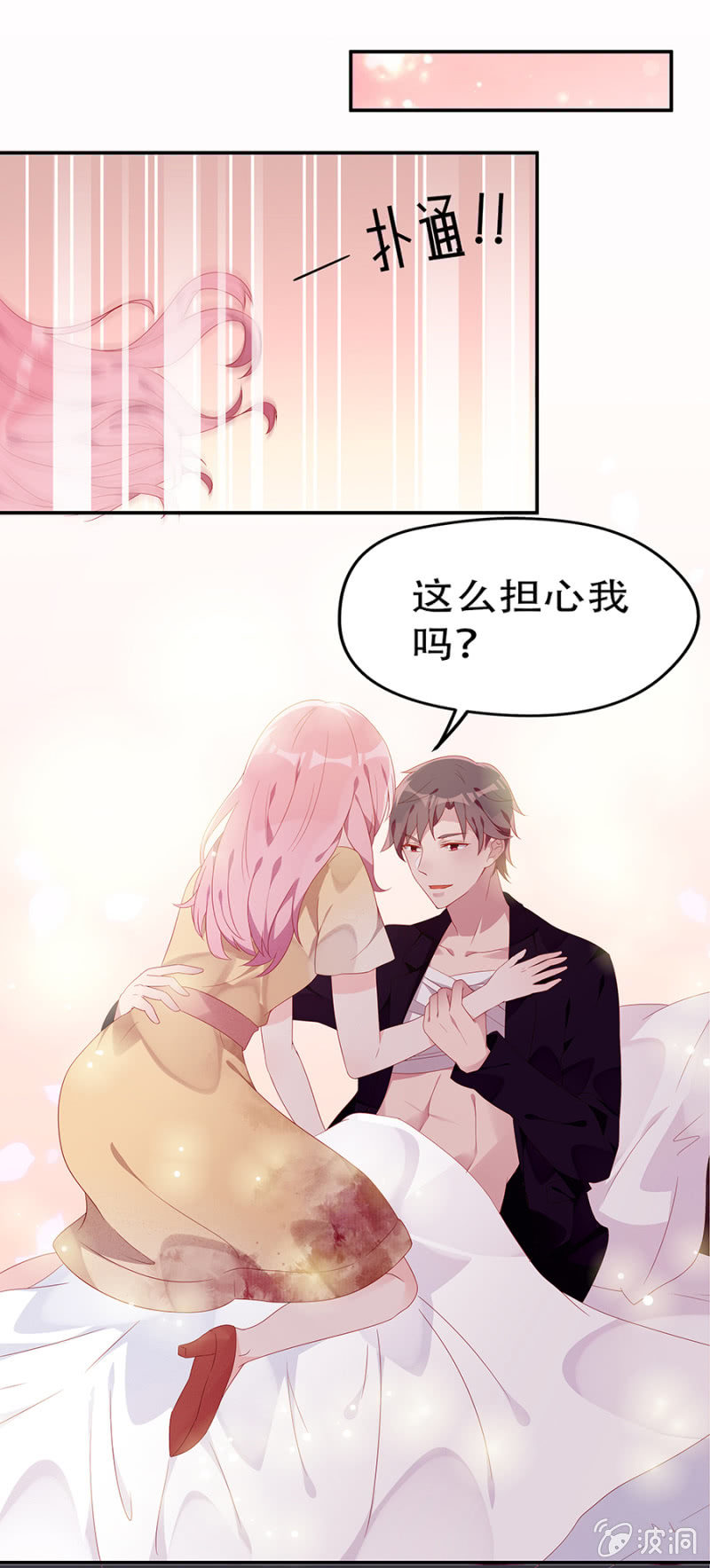 这么担心我吗-第31话