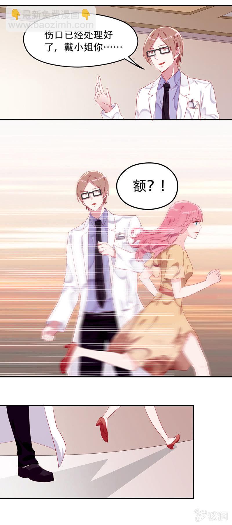 这么担心我吗-第31话