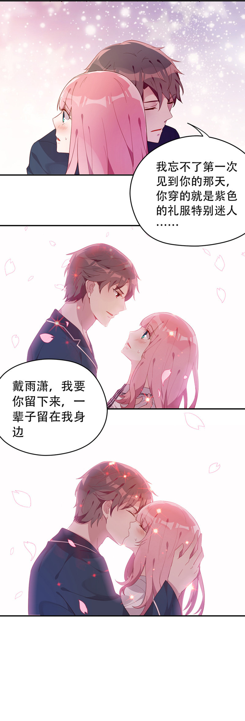 我不适合你-第33话