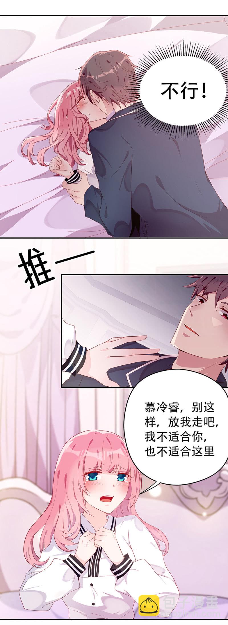 我不适合你-第33话