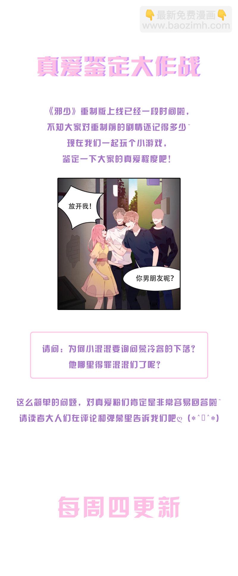 我不适合你-第33话