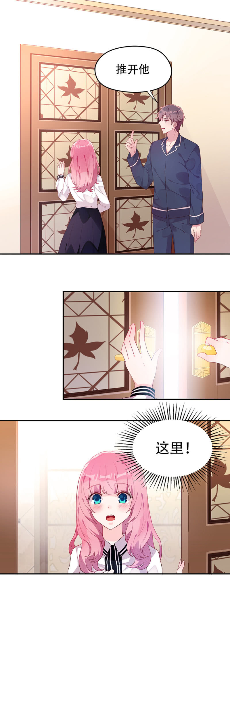 我不适合你-第33话