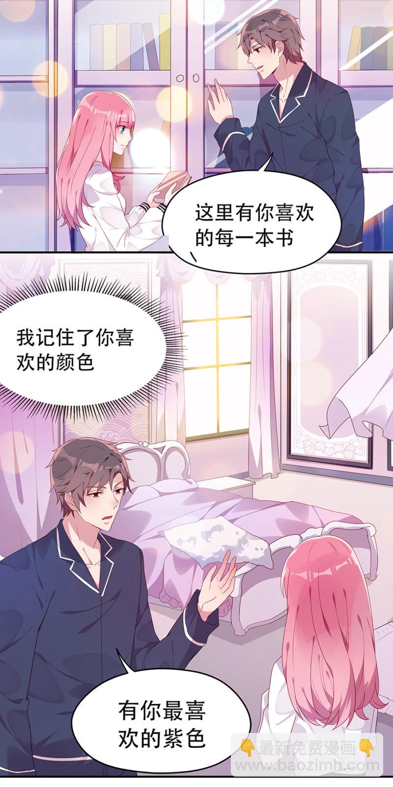 我不适合你-第33话