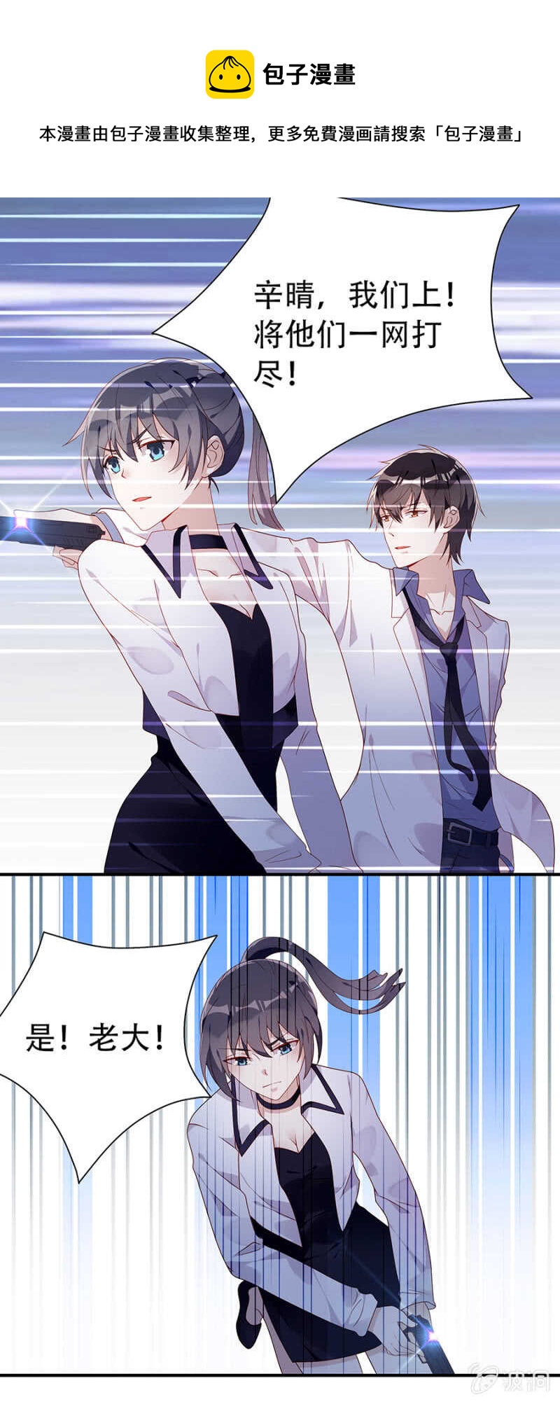 无处可去-第37话