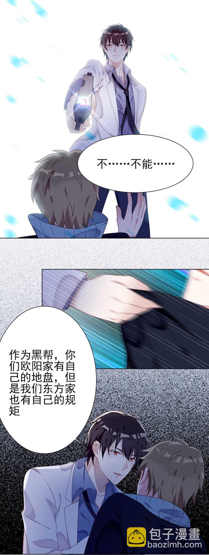 无处可去-第37话