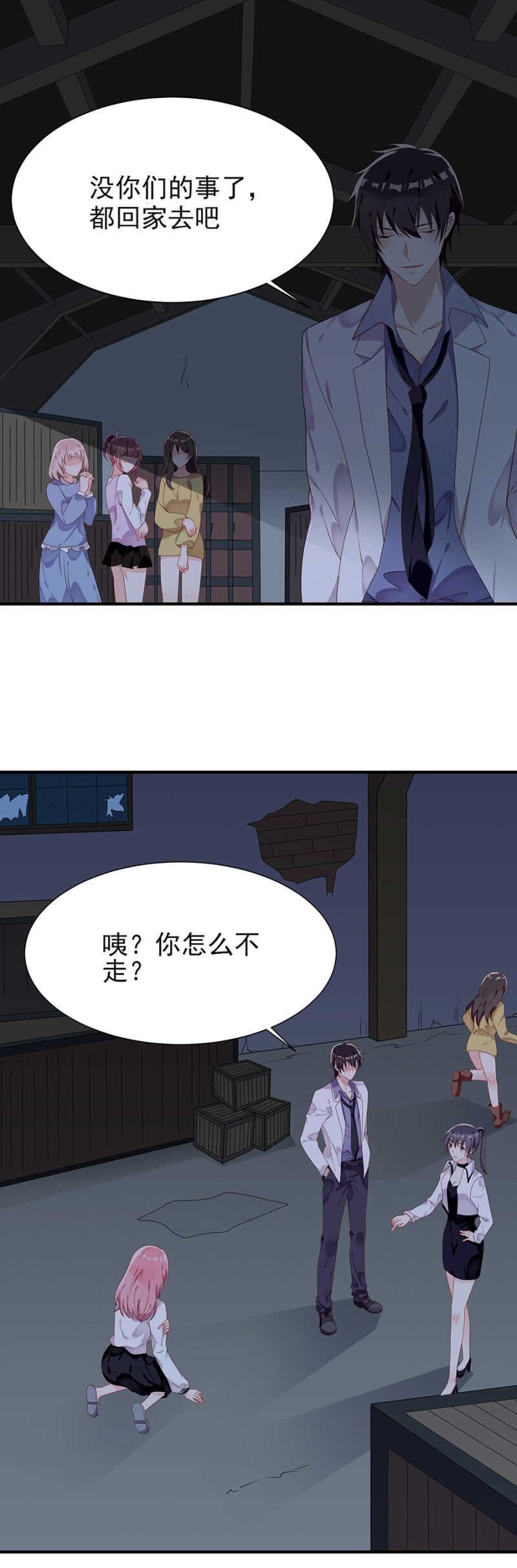 无处可去-第37话