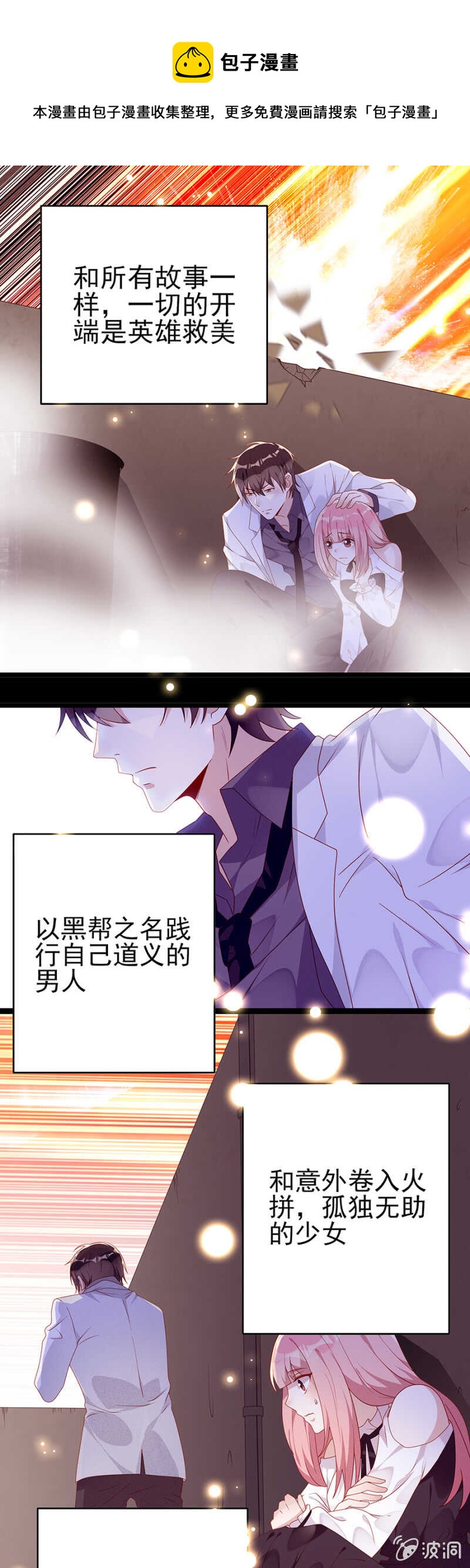 那年那事-第39话