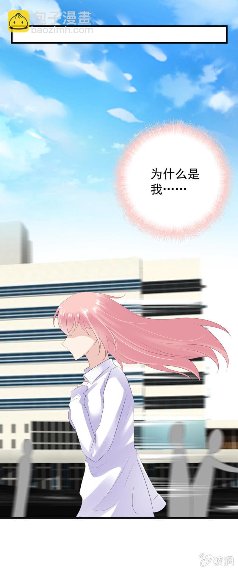 如此胁迫-第5话