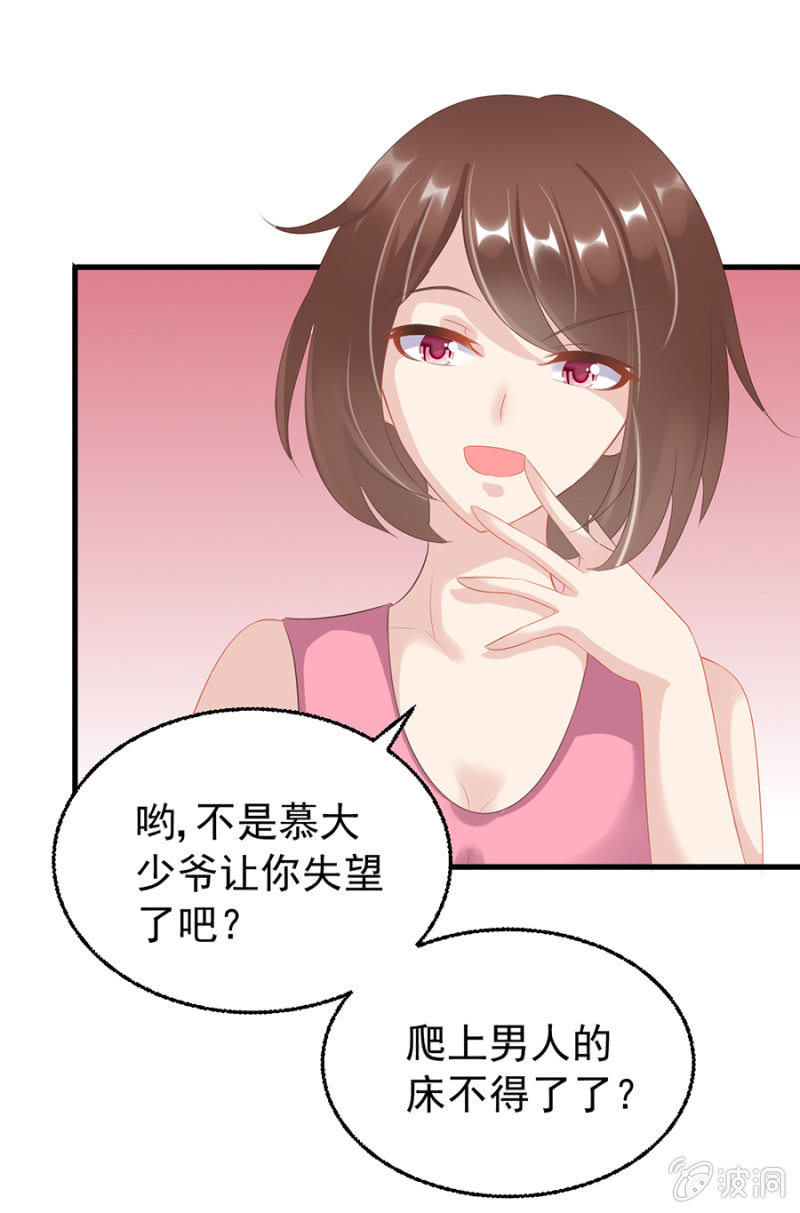 如此胁迫-第5话