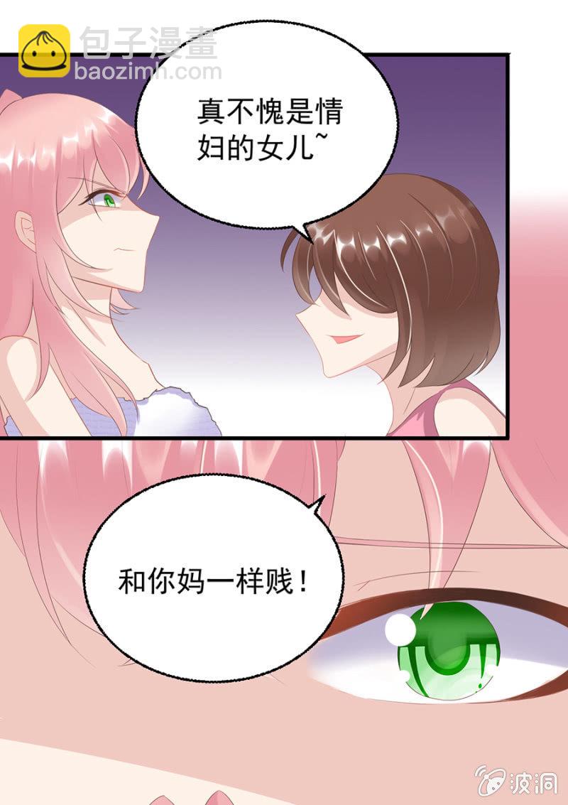 如此胁迫-第5话