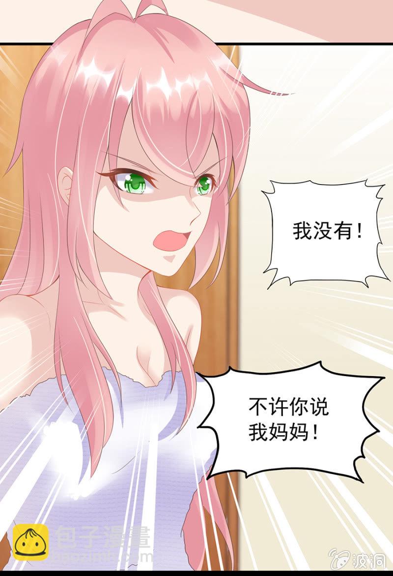 如此胁迫-第5话