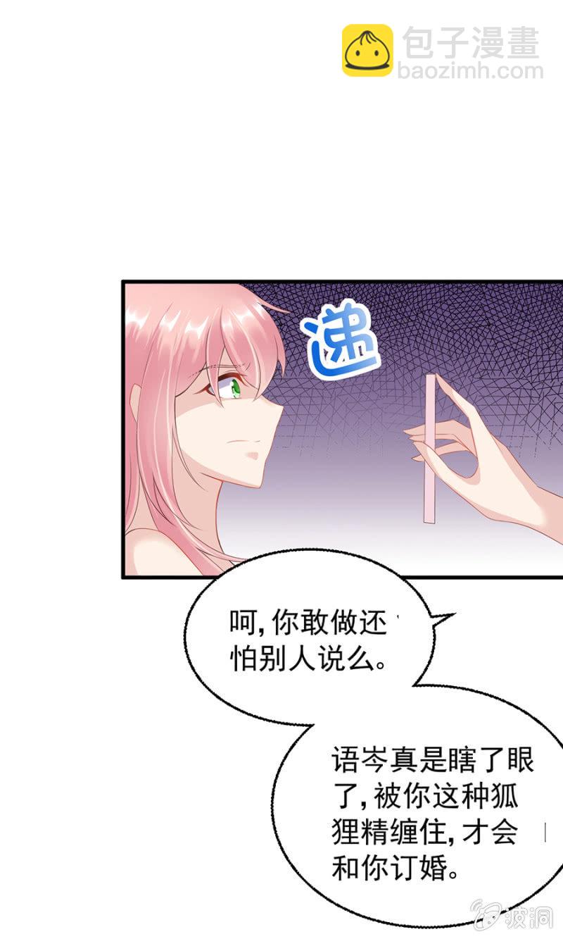 如此胁迫-第5话