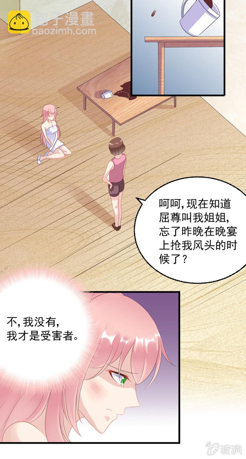 如此胁迫-第5话