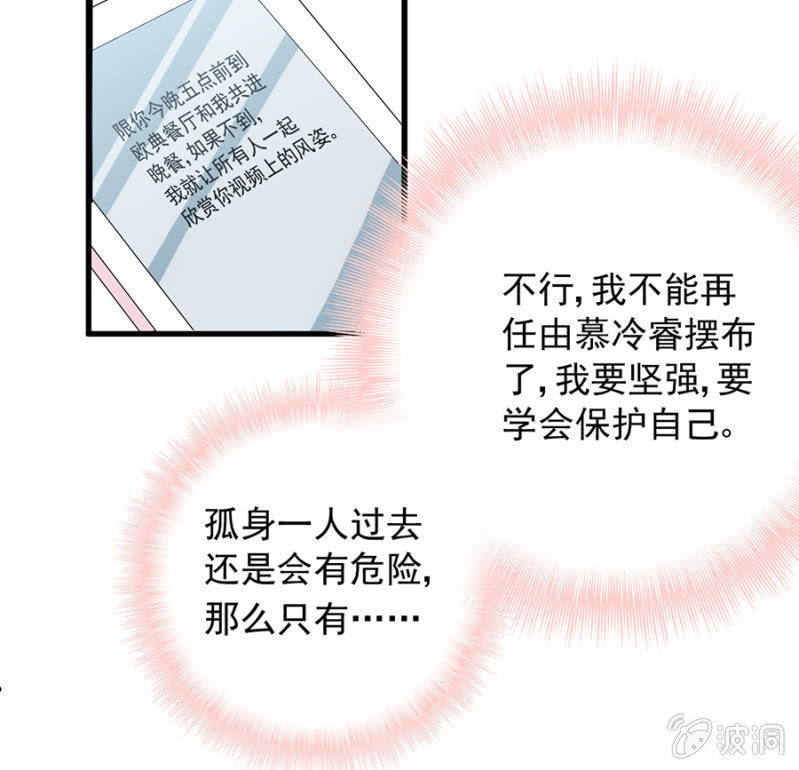 如此胁迫-第5话