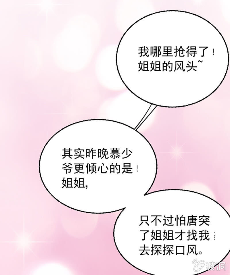 如此胁迫-第5话