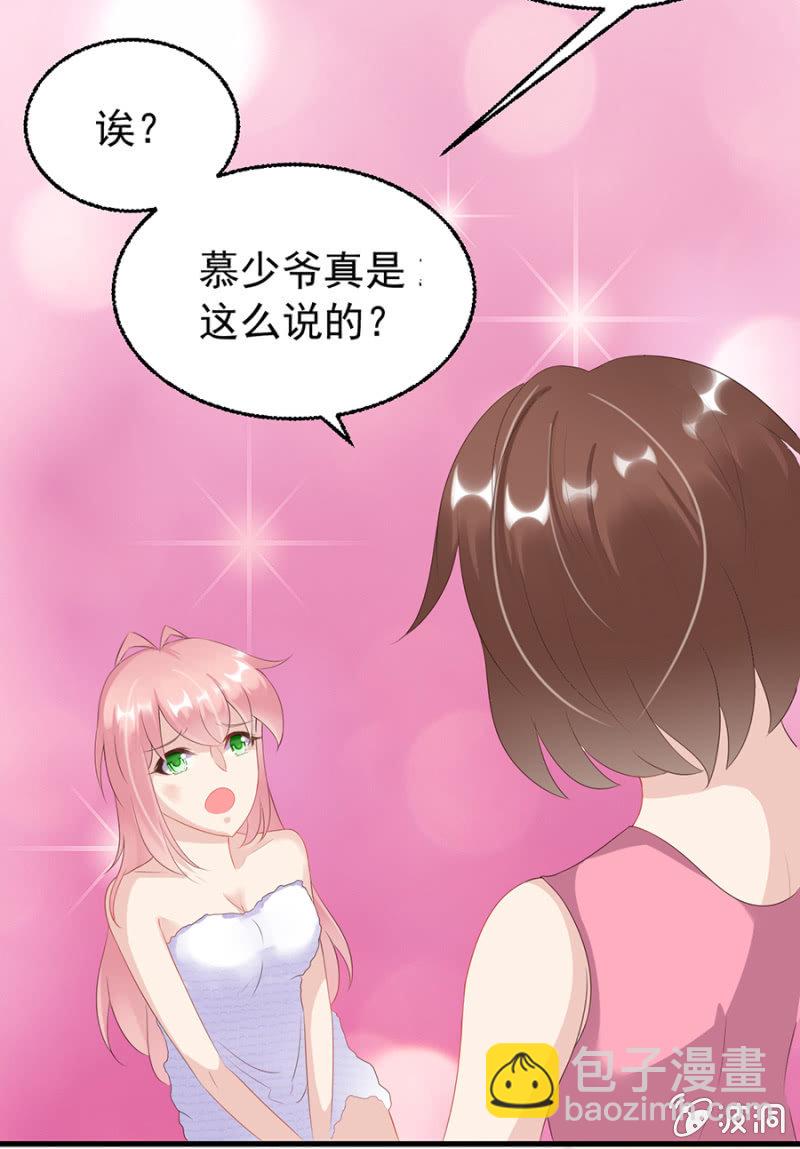 如此胁迫-第5话