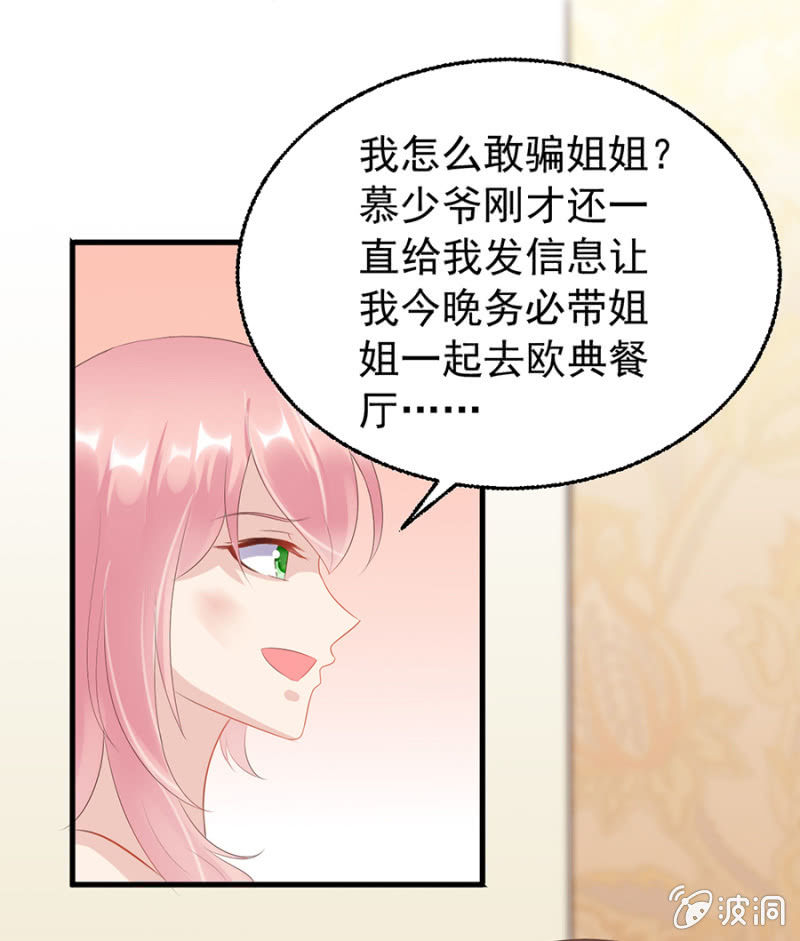 如此胁迫-第5话