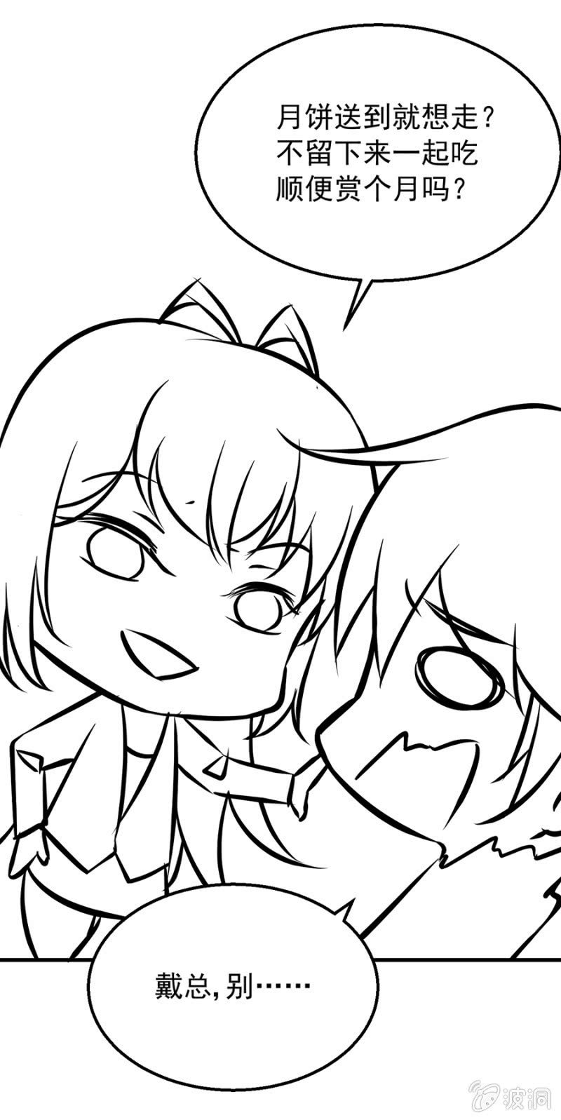 如此胁迫-第5话