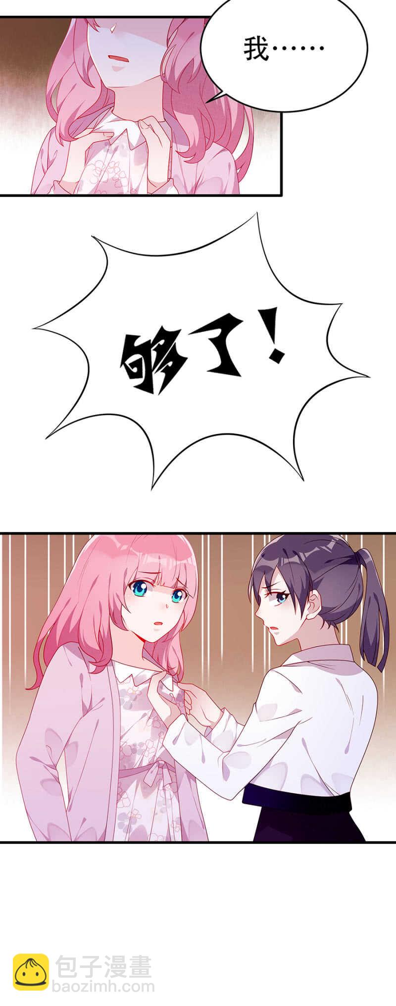 是她指使我的-第41话