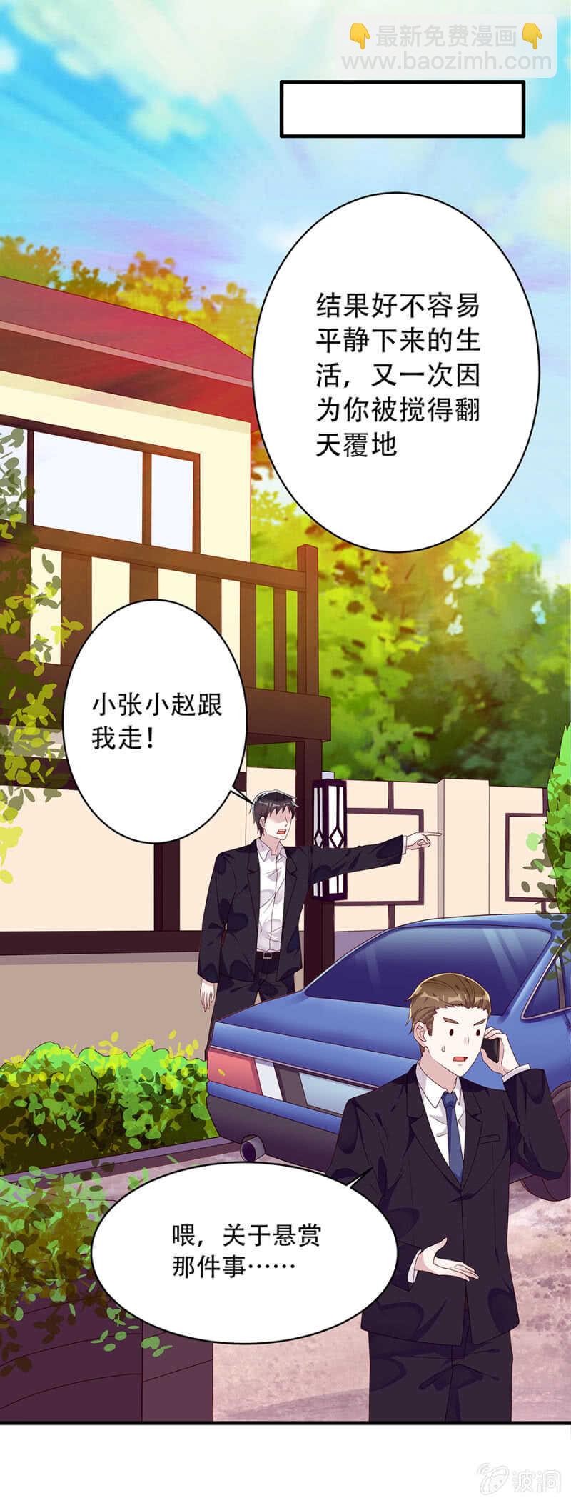 是她指使我的-第41话