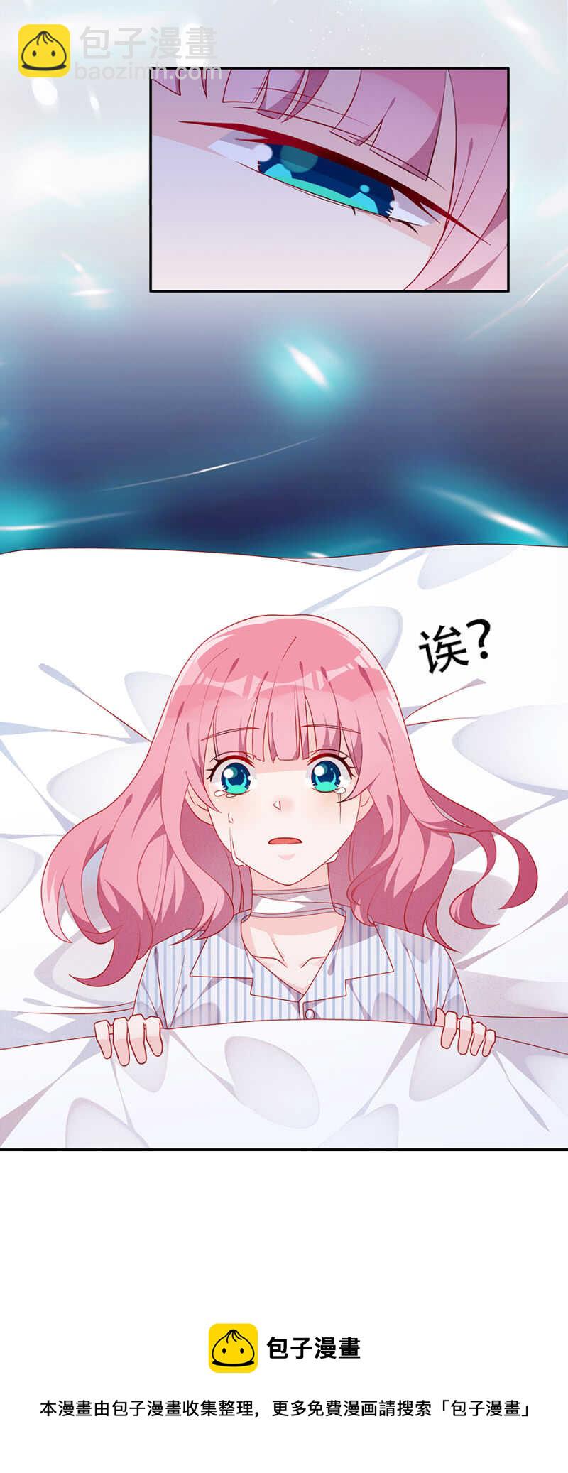 谢谢你没背叛我-第43话