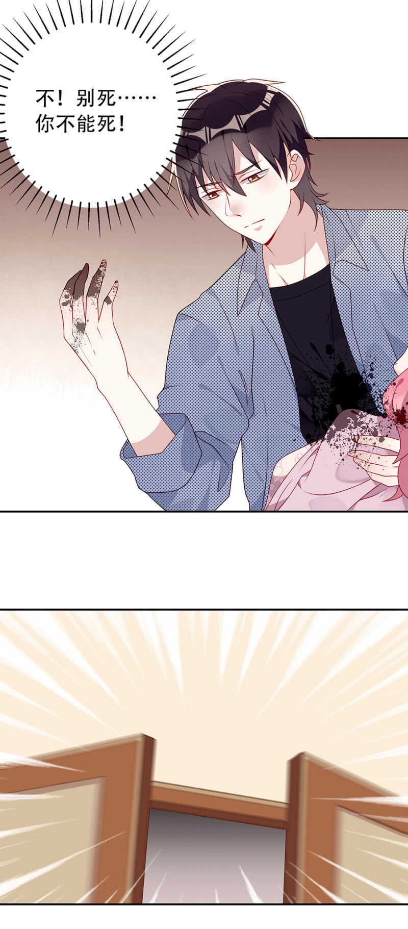 谢谢你没背叛我-第43话