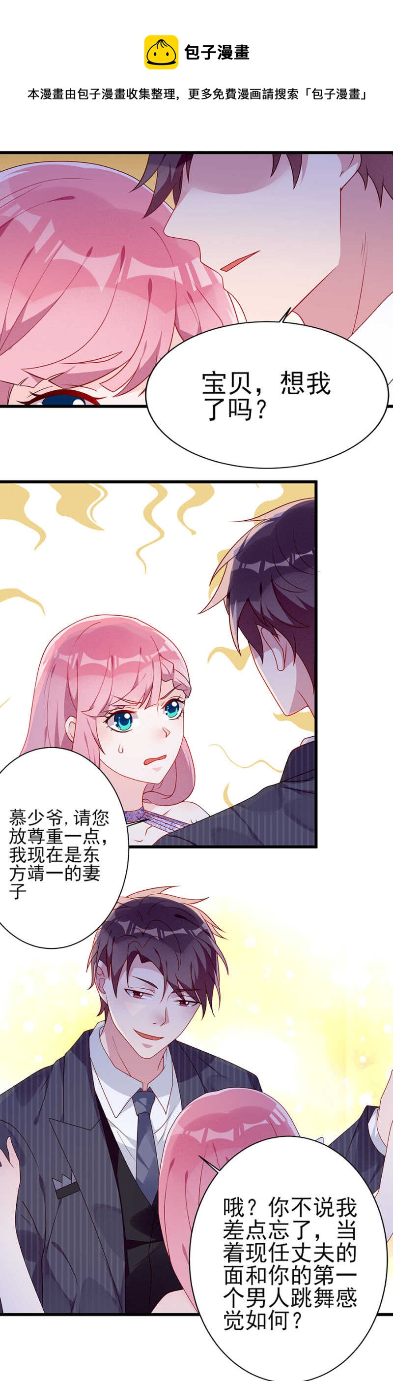 不能任他为所欲为-第47话